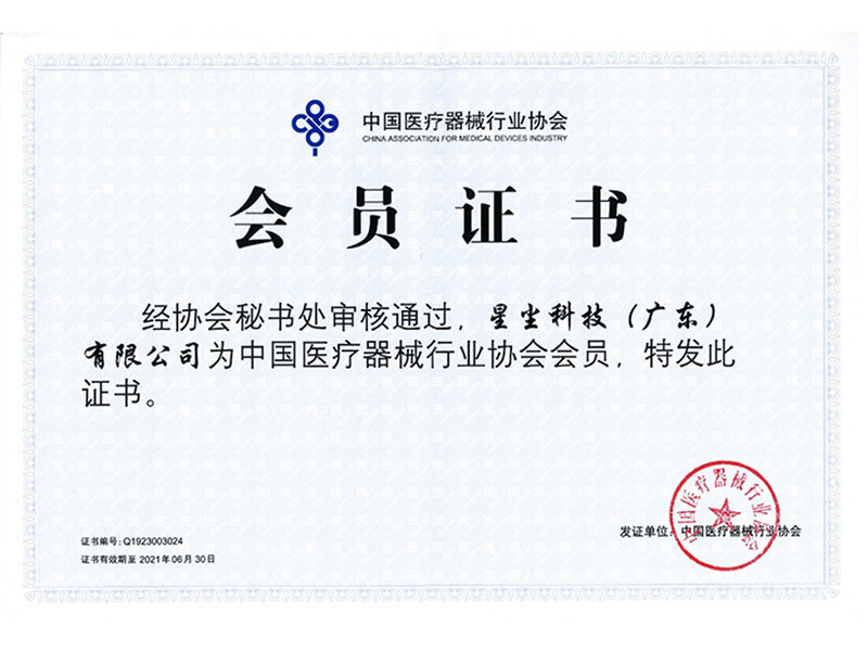 Member of China Medical Device Industry Association