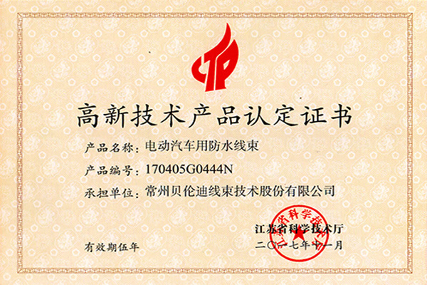 High-tech product identification certificate