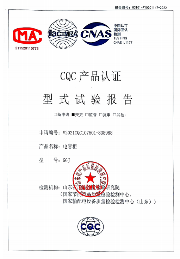 質(zhì)量檢驗檢測報告