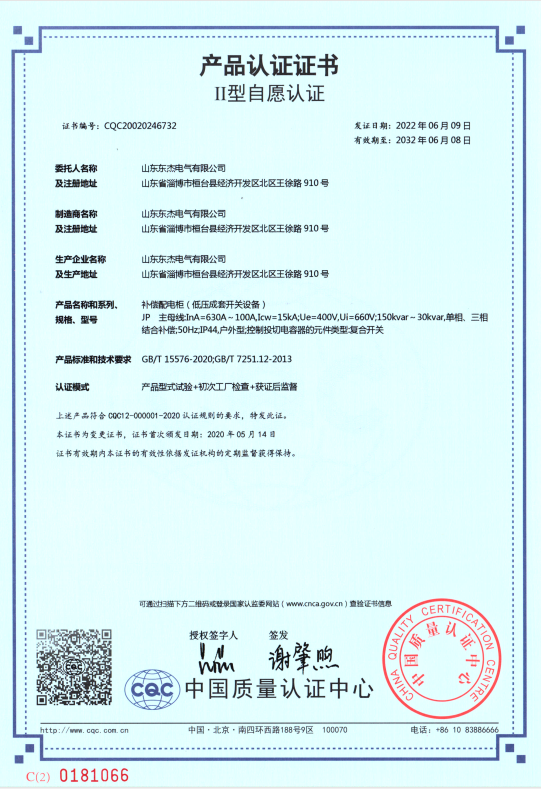 產(chǎn)品認證證書