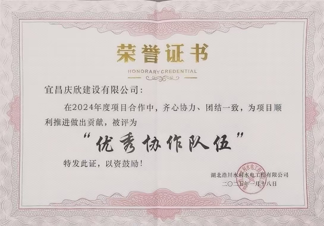 優(yōu)秀協(xié)作隊伍
