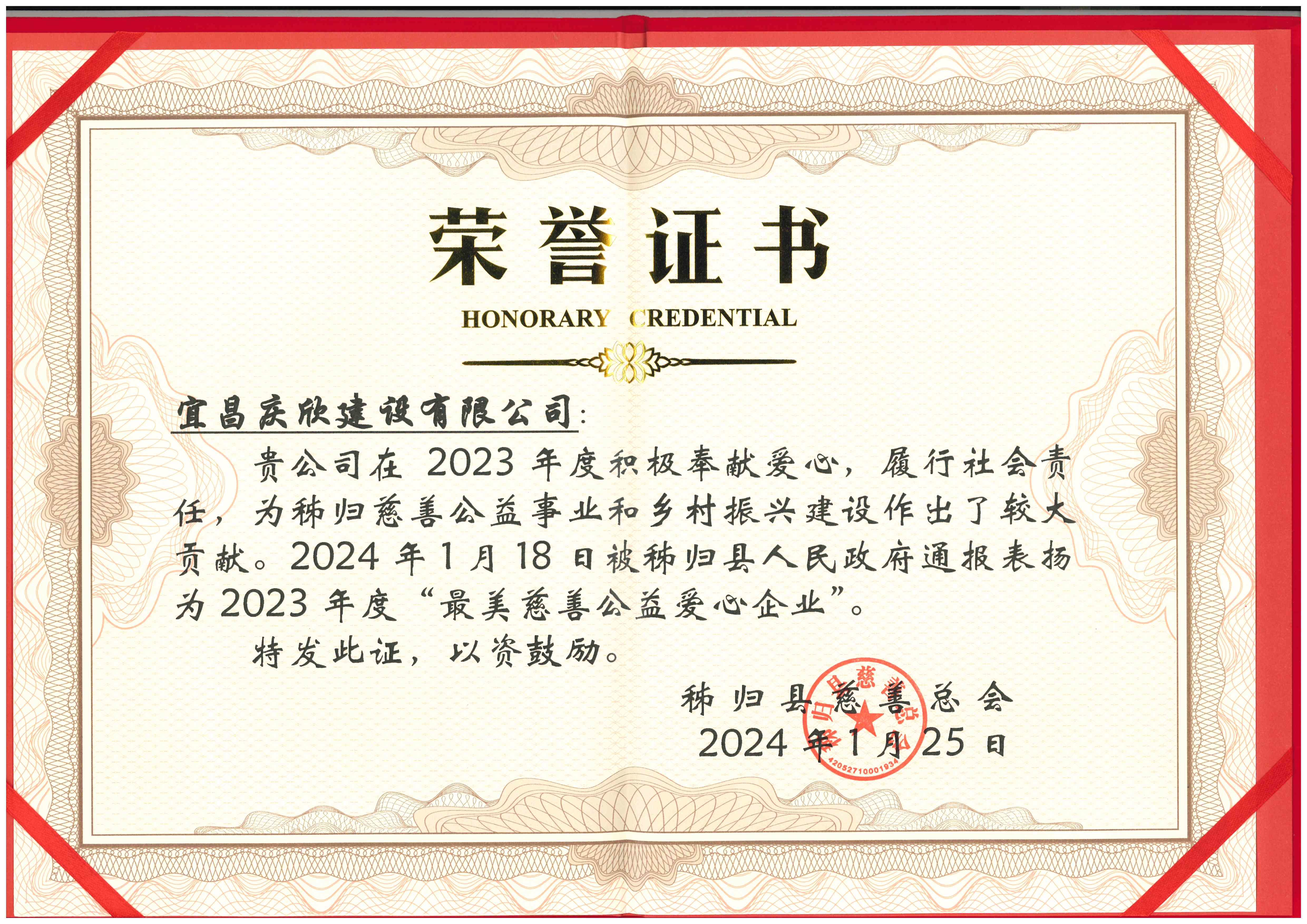 最美慈善愛(ài)心企業(yè) 最美慈善愛(ài)心企業(yè)