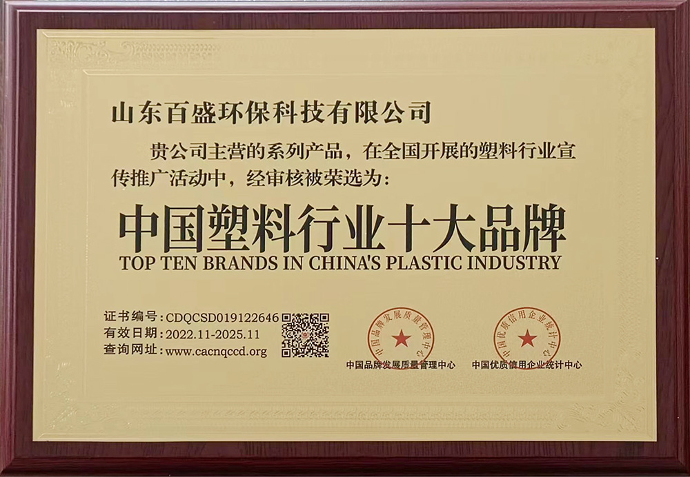 荣誉资质