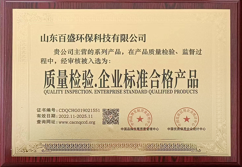 荣誉资质