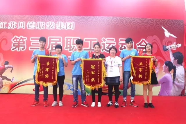 贝德服装 贝德服装