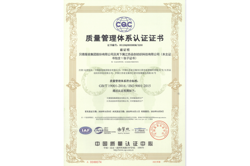 ISO9001