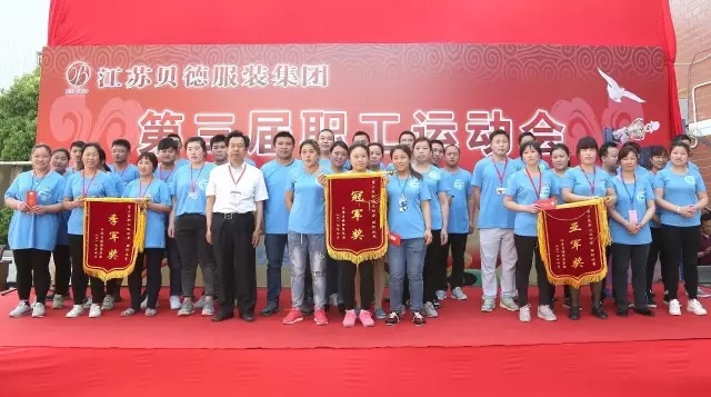 贝德服装 贝德服装