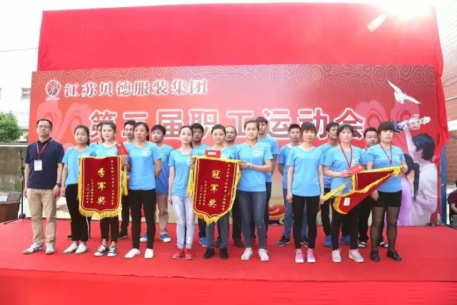 贝德服装 贝德服装