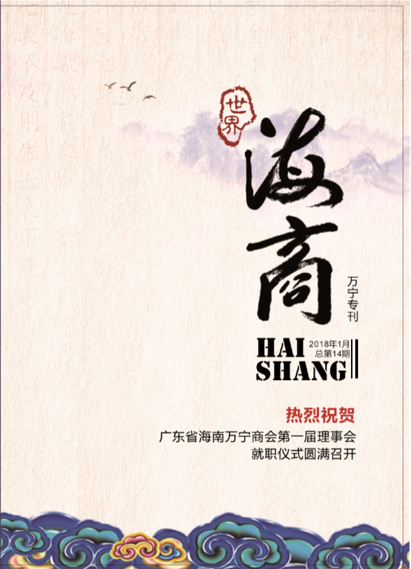 第十四期