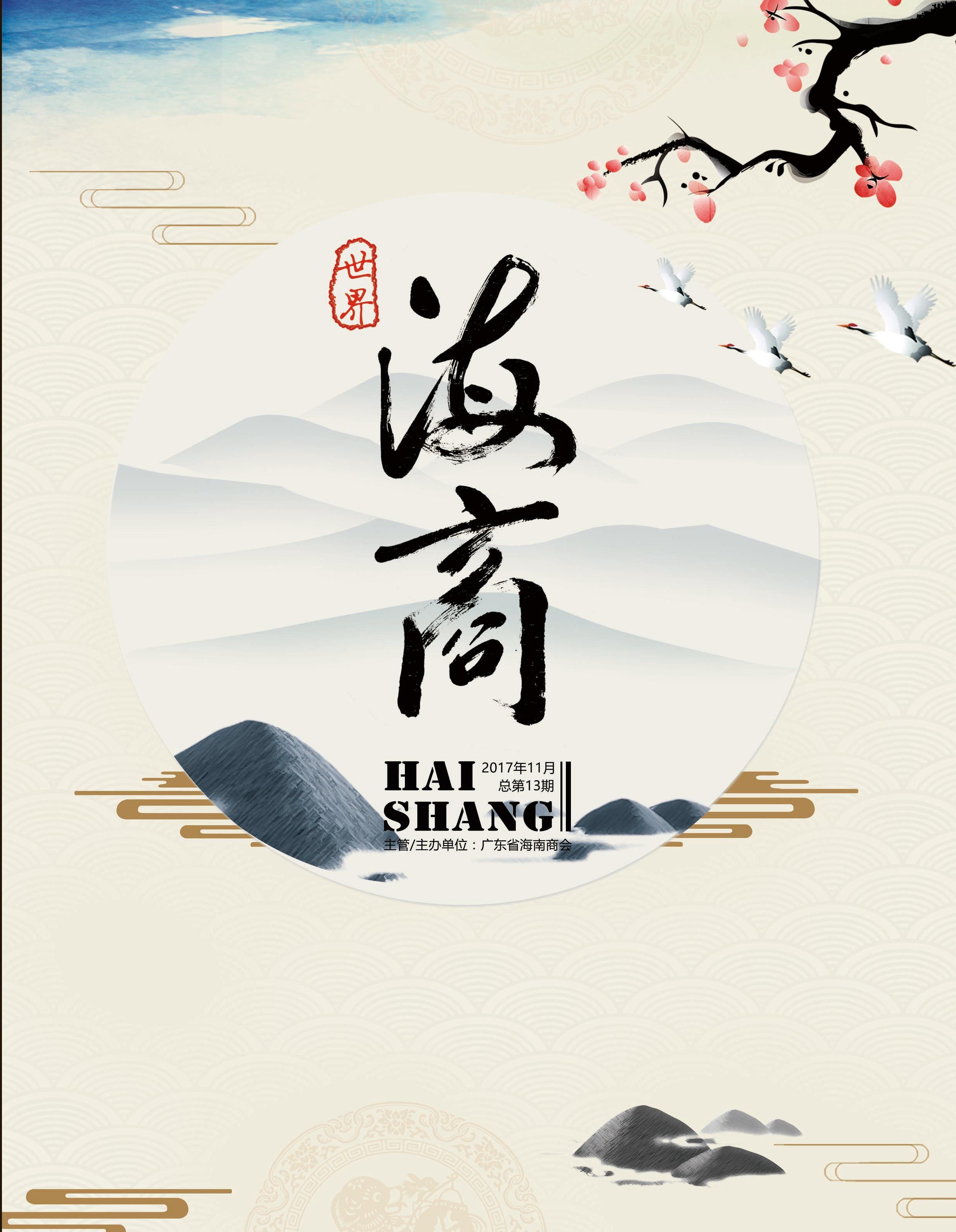 第十三期