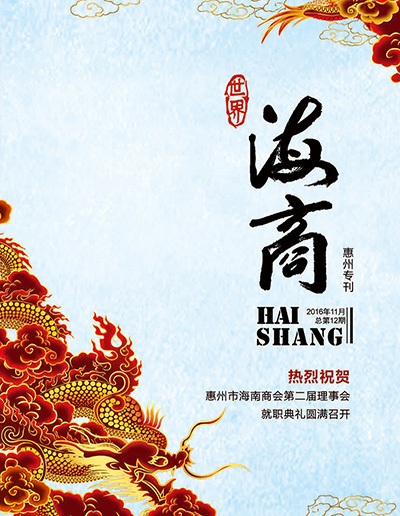 第十二期