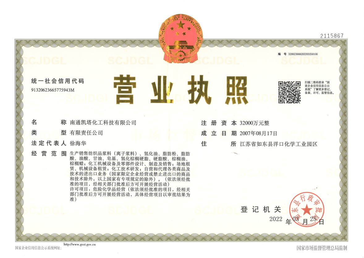 business license