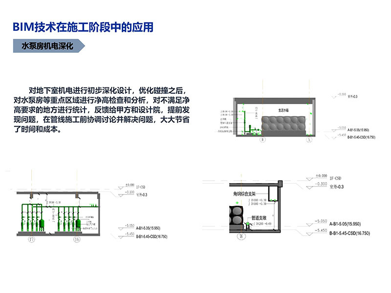 BIM技術(shù)在平塘王復建點(diǎn)項目施工階段中的應用