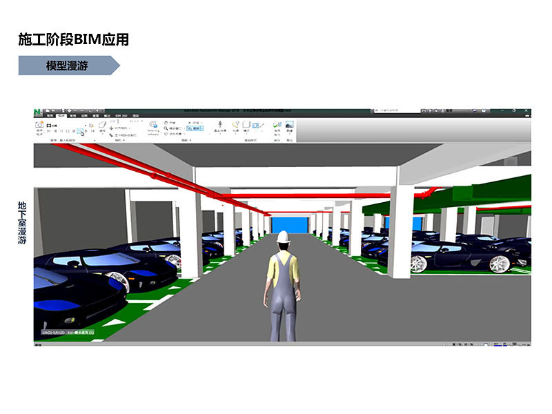 紅莓谷項目BIM技術(shù)應用