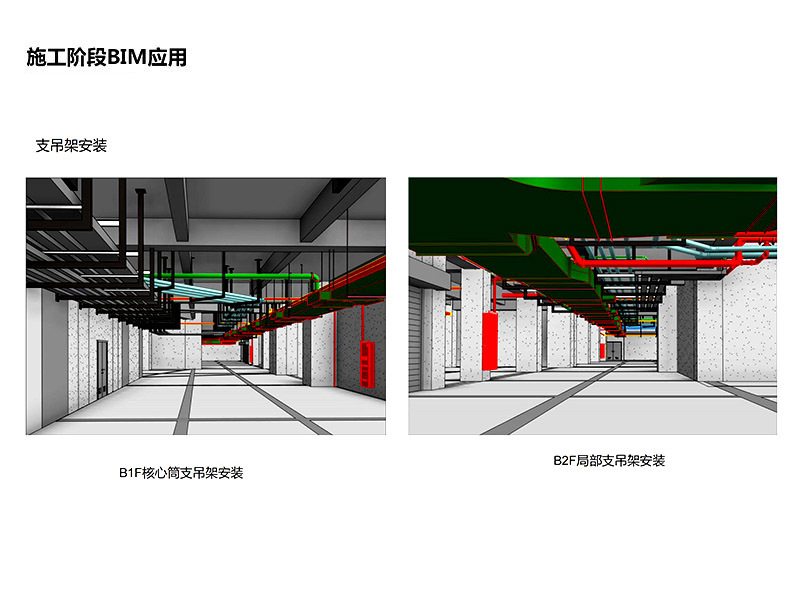 合肥紫園大廈BIM技術(shù)應用