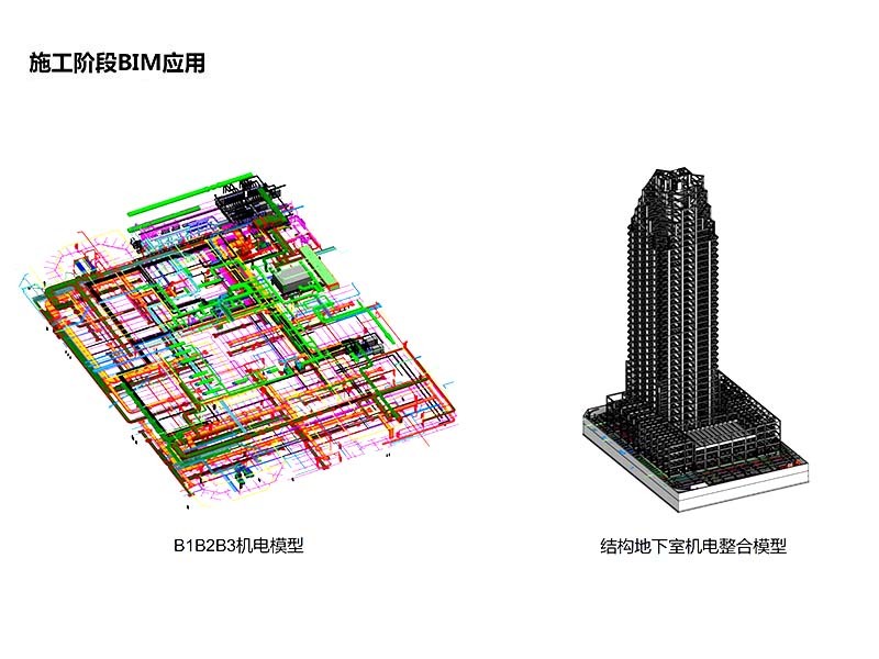 合肥紫園大廈BIM技術(shù)應用