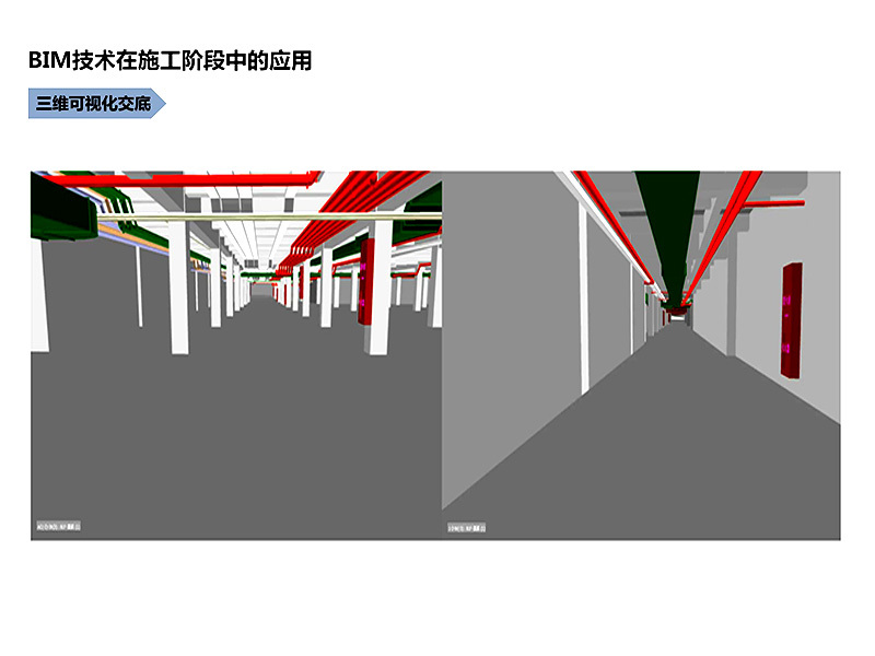 BIM技術(shù)在肥西中醫院新區建設工程項目施工階段中的應用