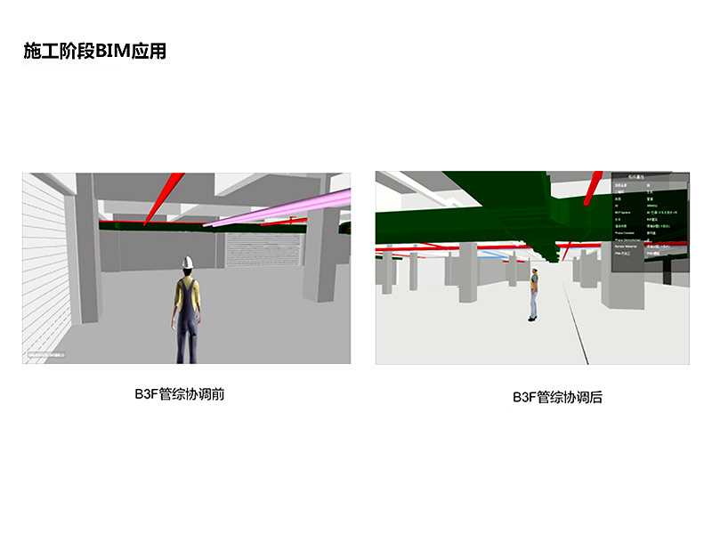 合肥紫園大廈BIM技術(shù)應用