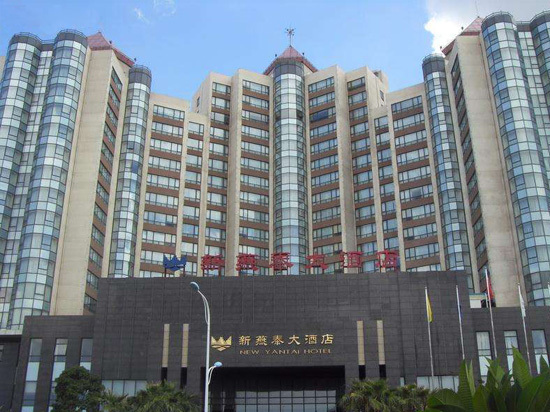 Hainan Yantai International Hotel Hainan Yantai International Hotel