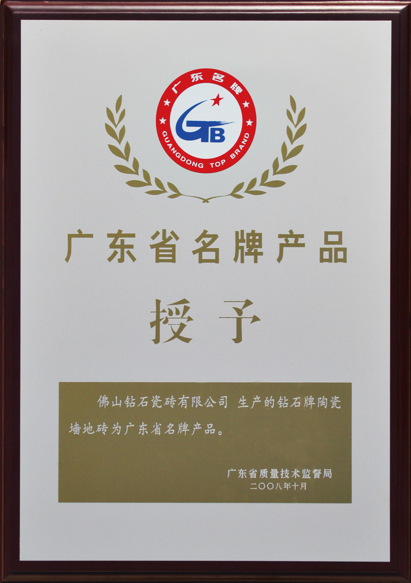 企业荣誉