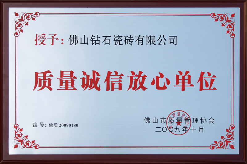 企业荣誉