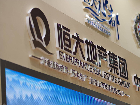 Evergrande Real Estate (PRC state-owned property developer)
