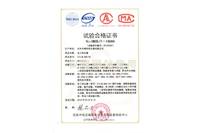 S13-400油变试验合格证书