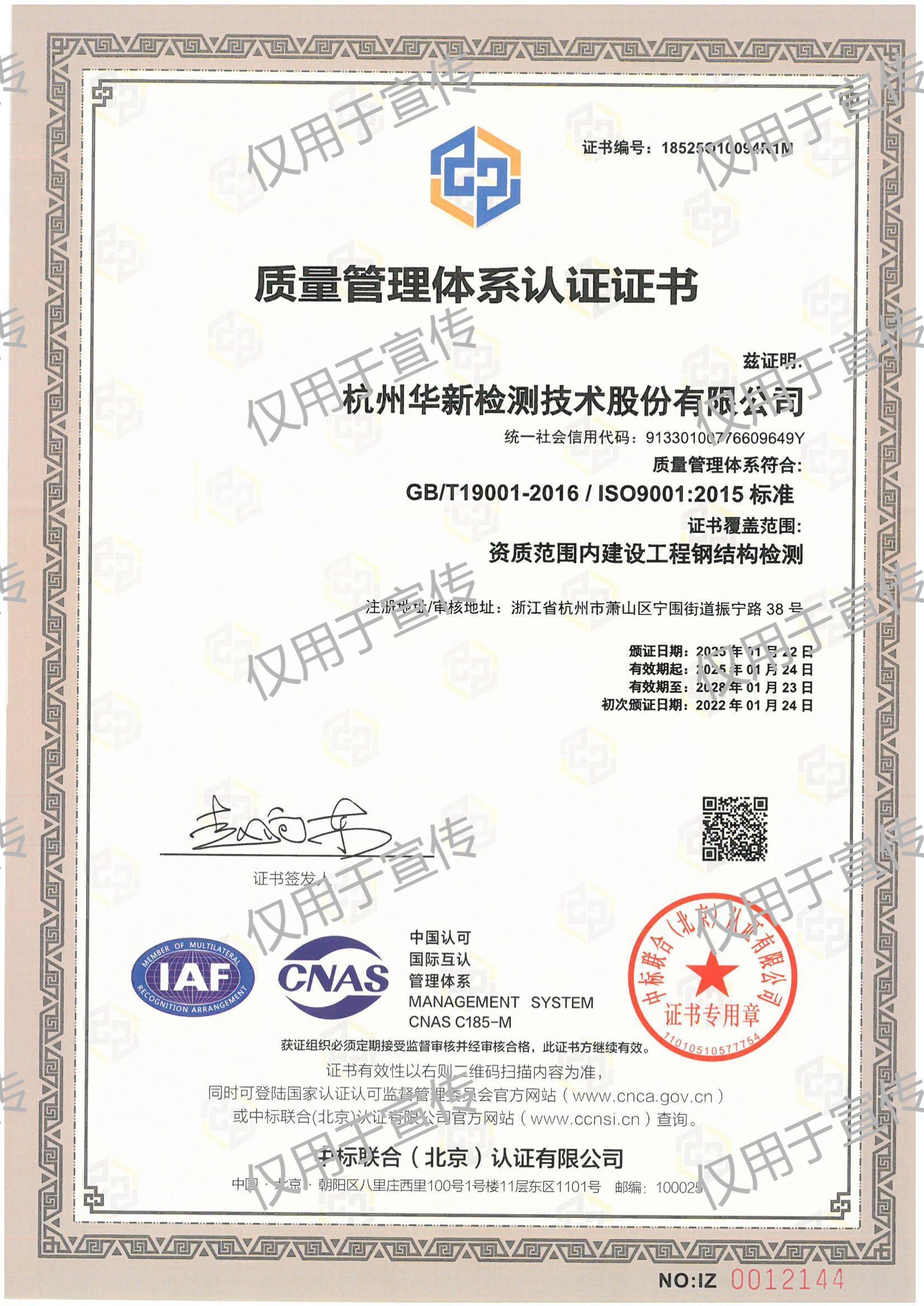 質(zhì)量管理體系認證證書 質(zhì)量管理體系認證證書