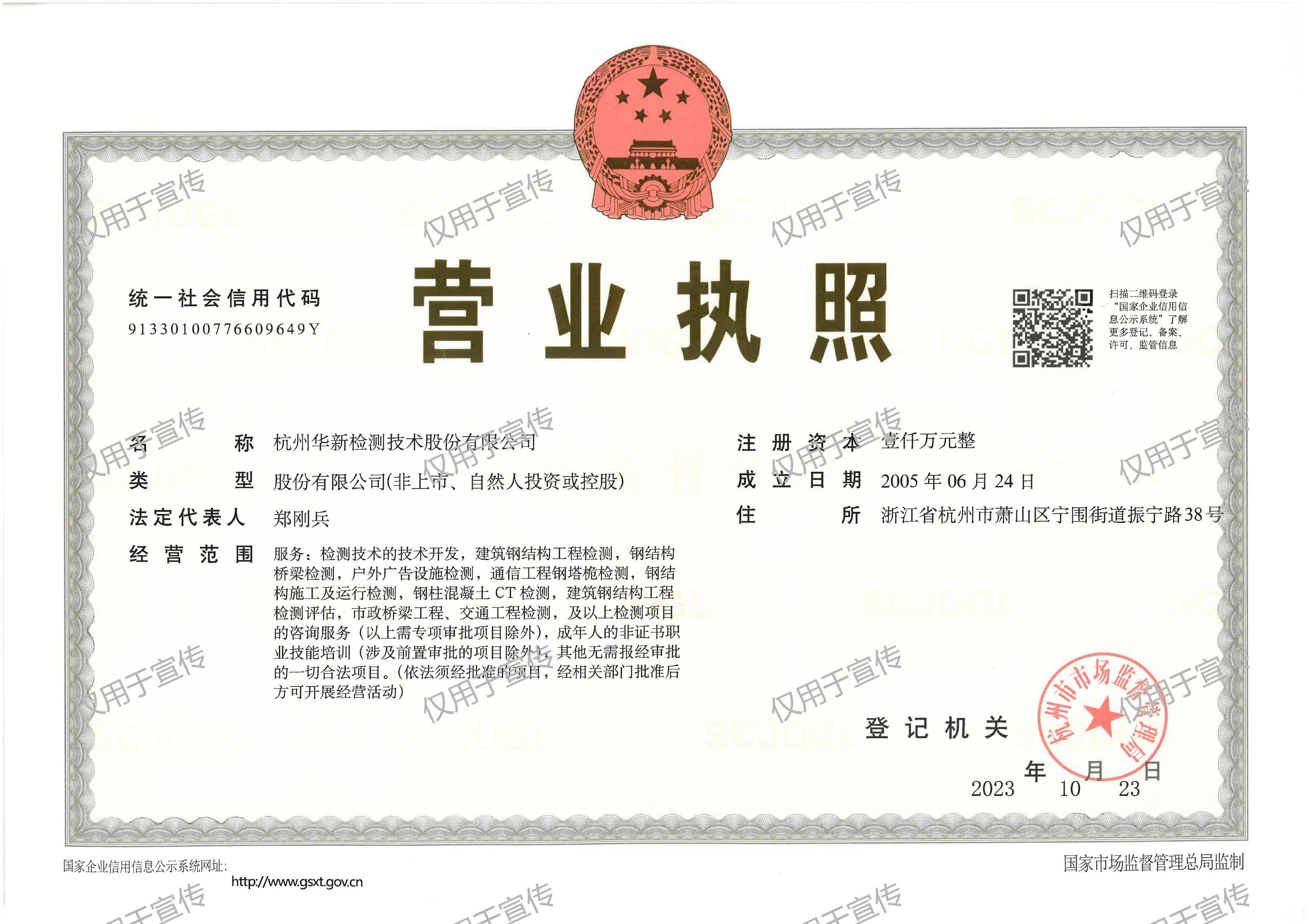 營業(yè)執(zhí)照 營業(yè)執(zhí)照