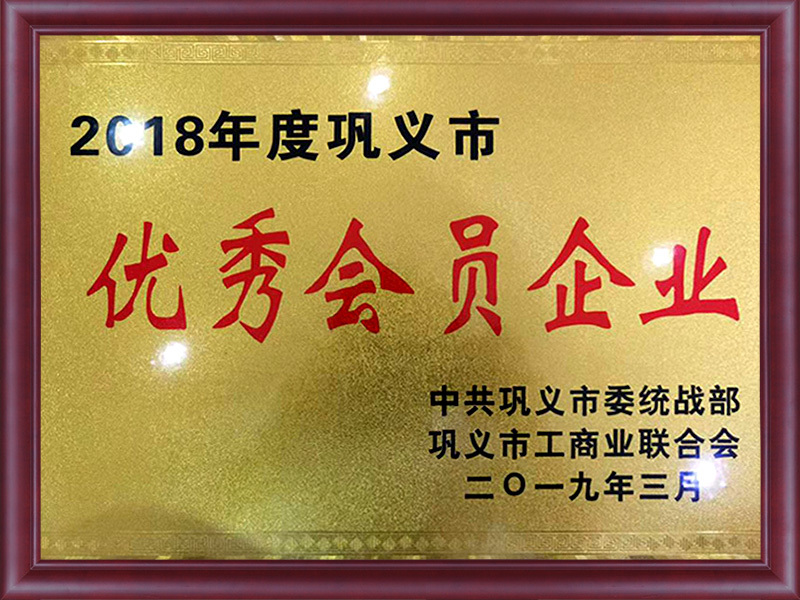 優秀會員企業