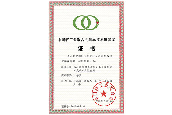 中國輕工業獎（個人）