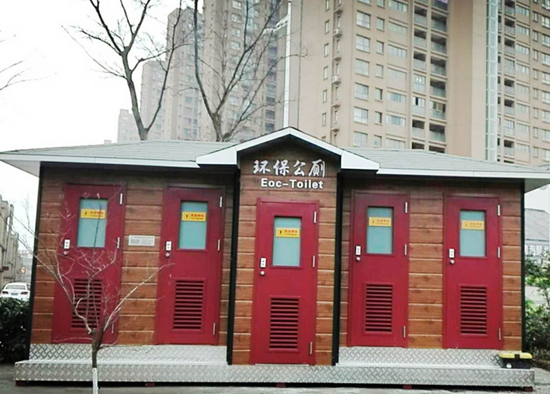 北城生态厕所
