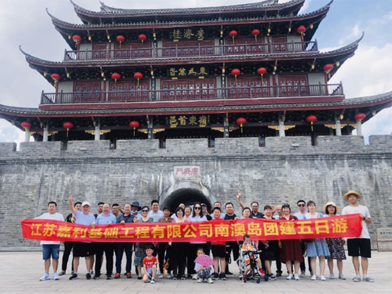 公司組織南澳島團建五日游