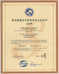 職業(yè)健康安全管理認(rèn)證書