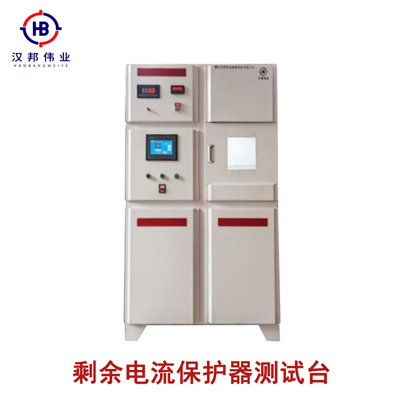 剩余電流保護器測試臺