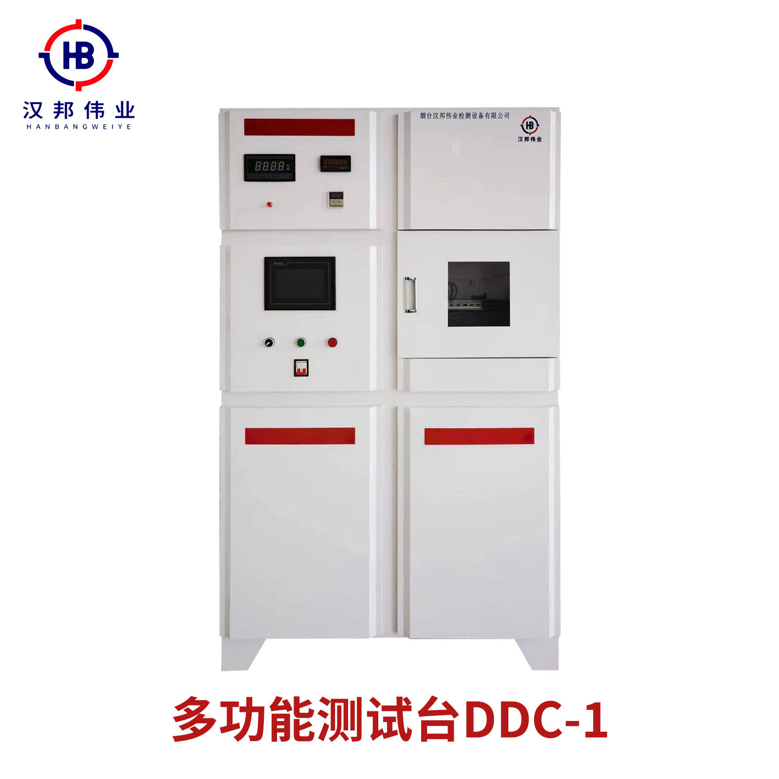 多功能測試臺DDC-1