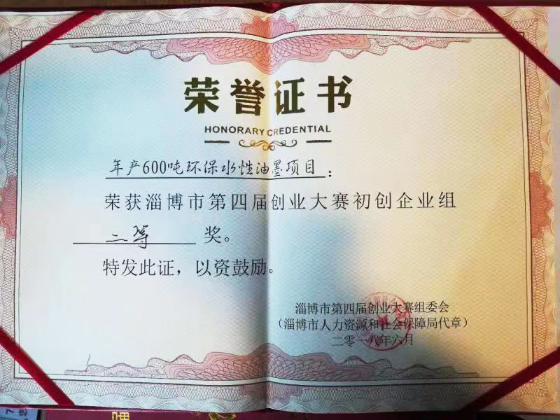 资质荣誉