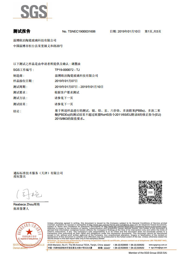 测试报告
