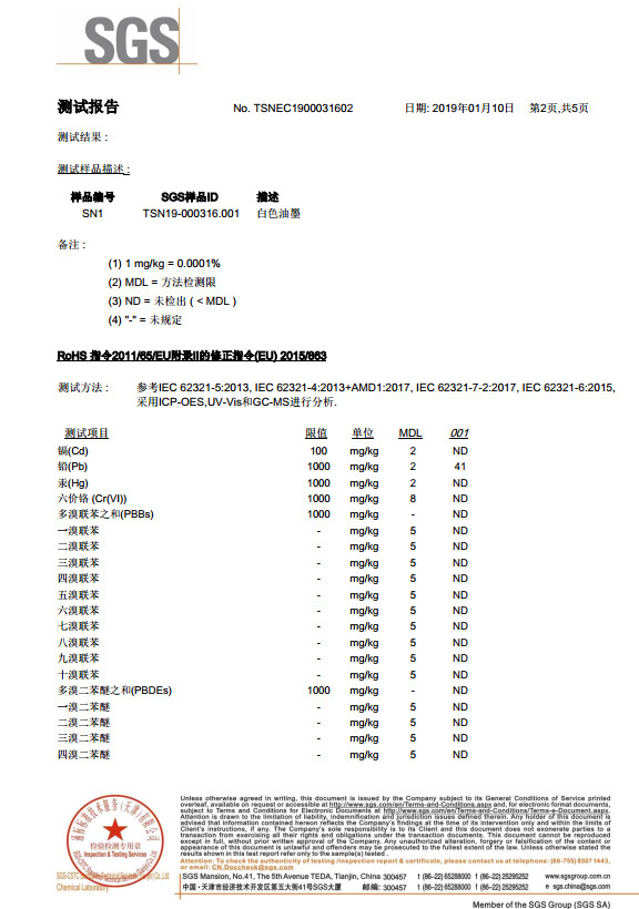 测试报告