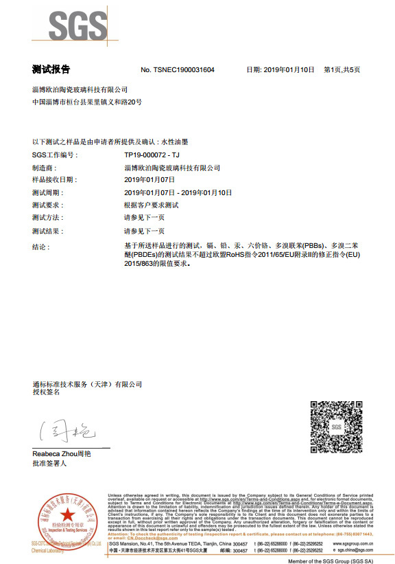 测试报告