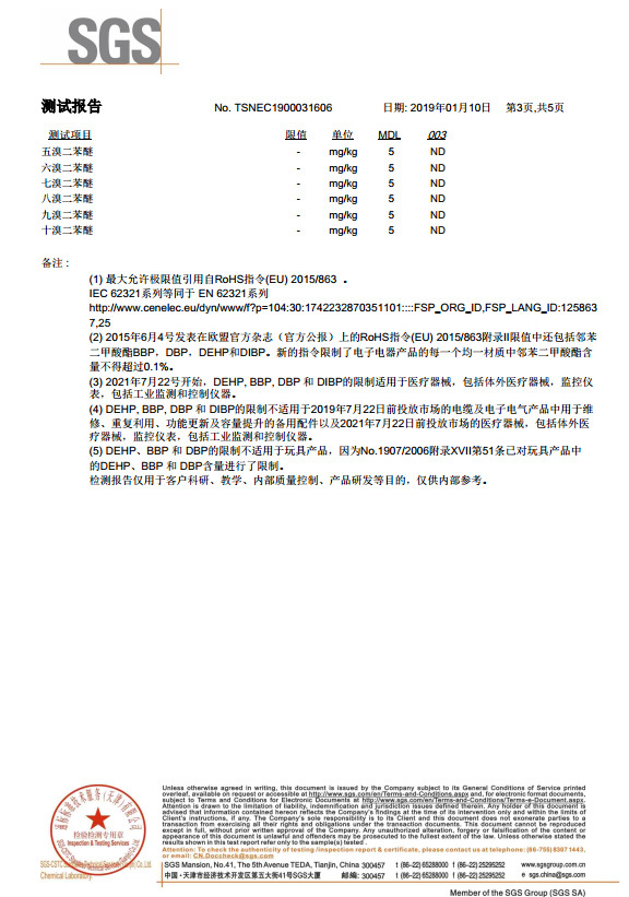 测试报告