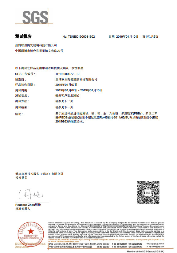 测试报告