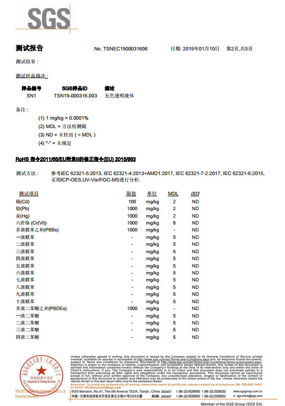 测试报告