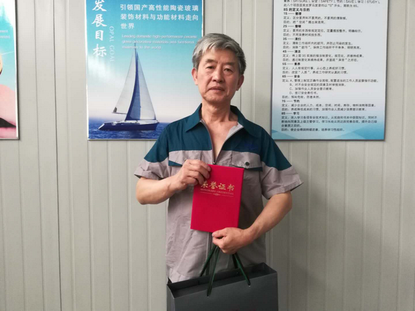 欧泊陶瓷
