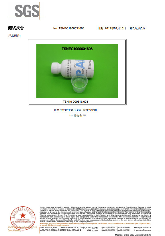 测试报告