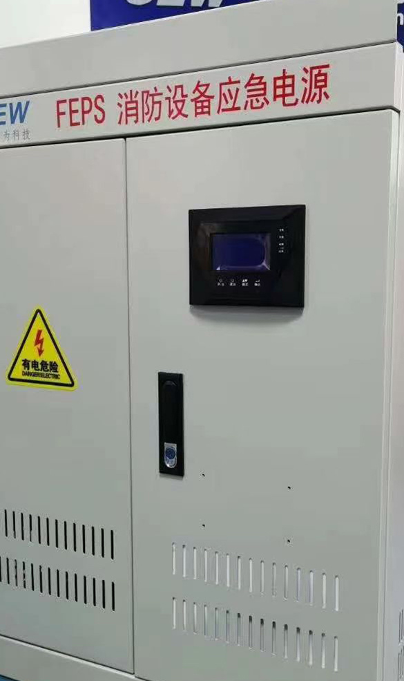 單相EPS應(yīng)急電源系列