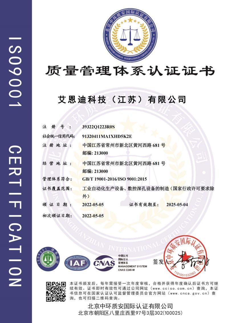 質(zhì)量認(rèn)證證書 質(zhì)量認(rèn)證證書