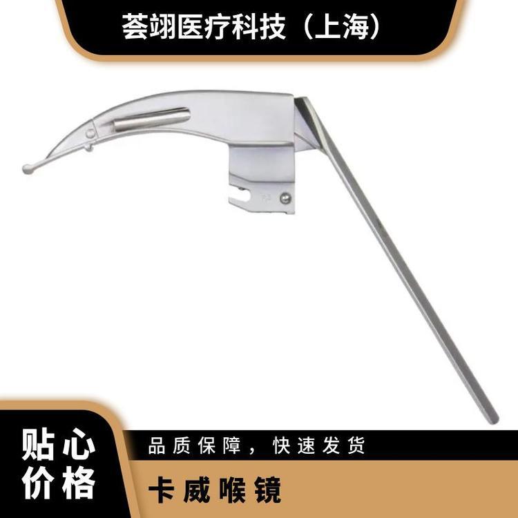 卡威光纖麻醉喉部插管輔助鏡