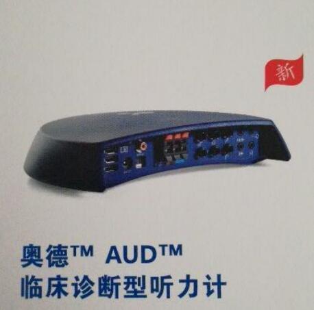 丹麥耳希路聽力計SM950