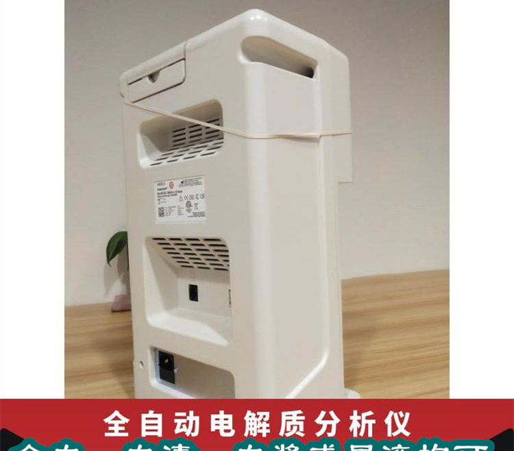 三個(gè)模塊式電解質(zhì)分析儀